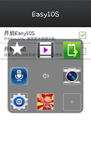 免費下載個人化APP|EasyIOS app開箱文|APP開箱王