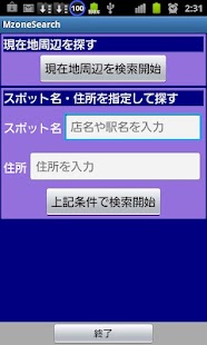 How to mod MzoneSearch lastet apk for pc