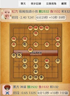 新阿波羅棋廳