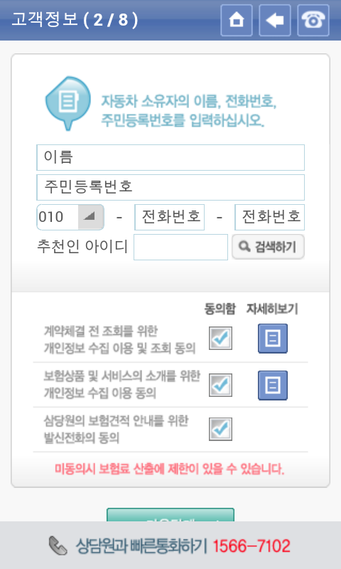화재 감지기 설치