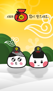 Free 오니와 기리(설날) 카카오톡 테마 APK for PC