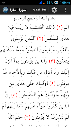 القران الكريم مكتوب كامل