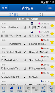 How to get 축구 스코어 patch 1.1.0 apk for android