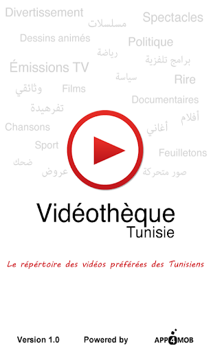 Vidéothèque Tunisie