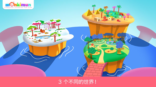 免費下載教育APP|Monki 捉迷藏 - 幼儿快乐学英语-适合学龄前 app開箱文|APP開箱王