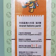 ARANZI CAFÉ 阿朗基咖啡