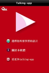 How to download 城市老鼠和鄉下老鼠 Talking-App patch 4.0.3 apk for pc
