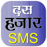 Cover Image of Скачать Hindi SMS हिंदी में 1.0 APK