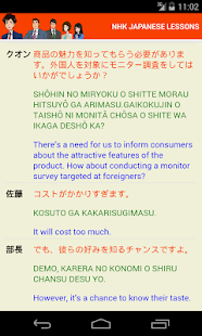 Lastest NHK Japanese Lessons APK