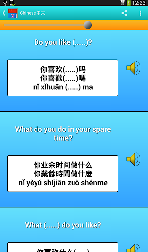 【免費教育App】Learn Chinese Language Guide-APP點子