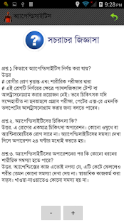 Appendicitis Screenshots 2