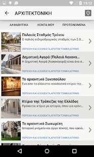  Check Aitoloakarnania - μικρογραφία στιγμιότυπου οθόνης  