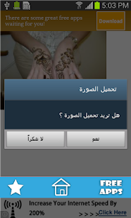 How to mod نقش ورسم الحناء للعرايس 1.0 apk for laptop