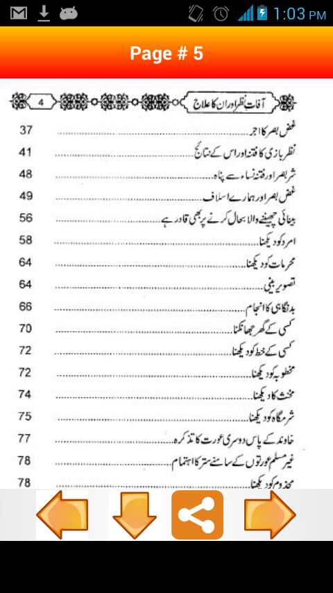 Aafaat e Nazar or Unka ilaj - screenshot