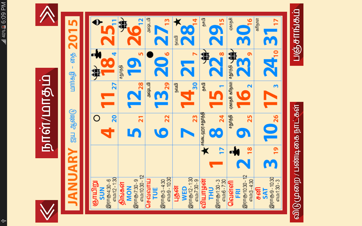 tamil-calendar-2015-android-apps-on-google-play