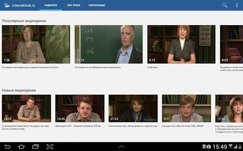 Android application InternetUrok screenshort