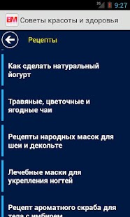 How to install Советы для красоты и здоровья lastet apk for android