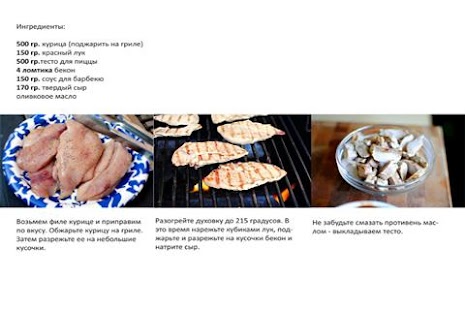 Free Download Пицца Кулинария Рецепты APK