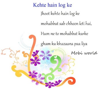 Download Dard Bhari Shayari APK