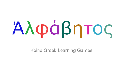 【免費教育App】Greek Alphabet Game-APP點子