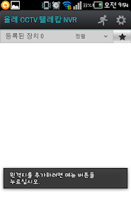 How to mod 올레 CCTV 텔레캅 NVR 3.4.0 apk for pc