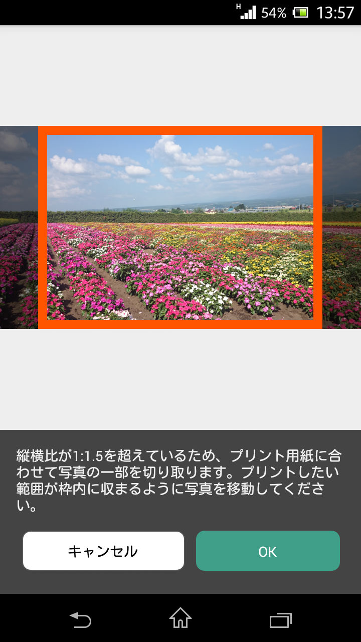 netprint 写真かんたんプリント Screen 2