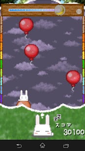 らびっとりっぷ。 Screenshots 1