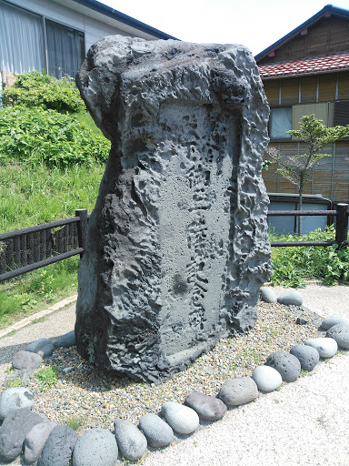 Monument of Showa Emperor's Visiting