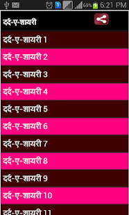 Lastest Dard - E - sharyi APK for Android