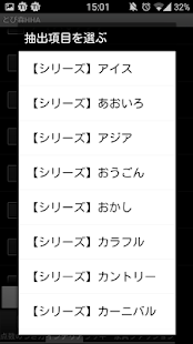 Download とび森HHA APK