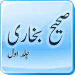 Sahih al Bukhari Book-1 (Urdu) Apk