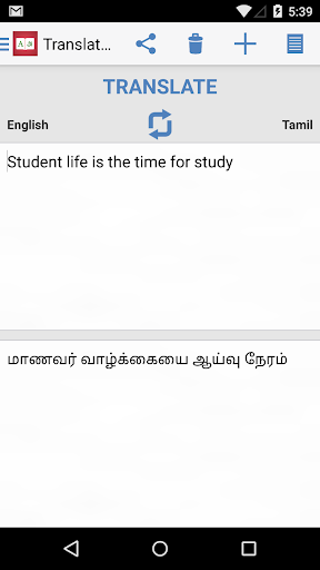 【免費教育App】Tamil Dictionary +-APP點子