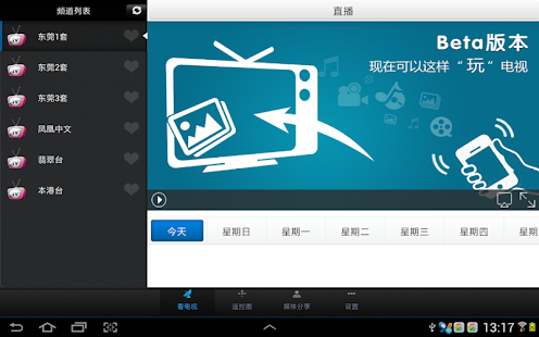 Download 新北市I電視PAD版 APK