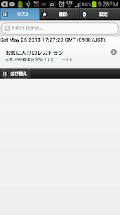 My Restaurant Screen 3