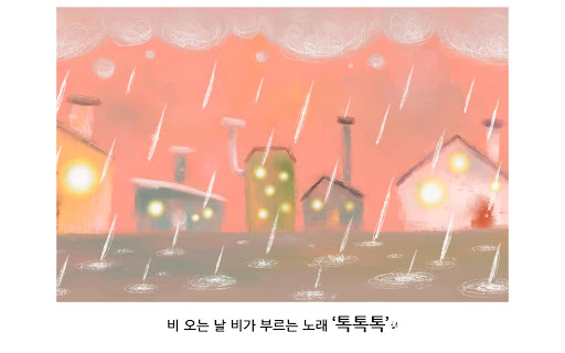 비의 노래 E-BOOK