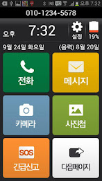 T실버서비스 poster 1