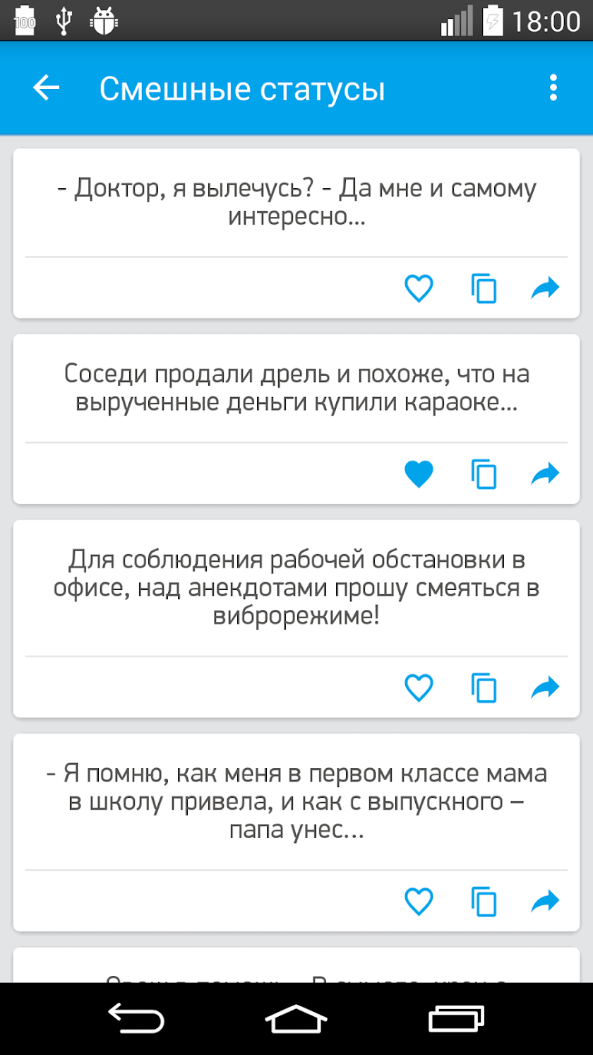 Статусы PRO Screen 3