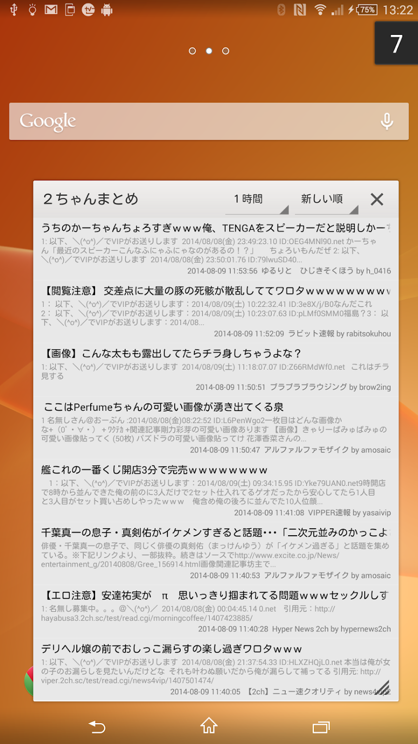 SmallAppViewer ～スモールアプリビューワ～ Screen 2