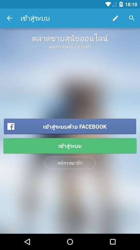 ขายสุนัข