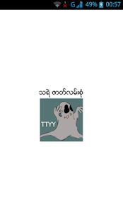 How to install သရဲဇာတ္လမ္းစုံ (TTTY) lastet apk for pc
