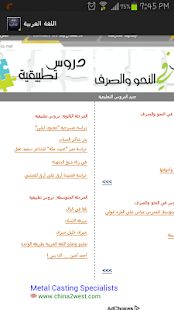 The Arabic language - Al-Bab.com