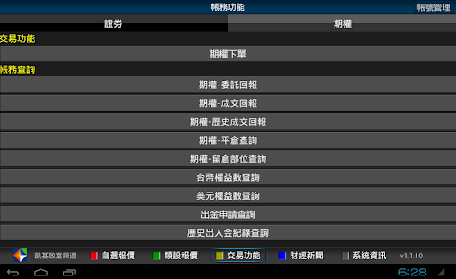 凱基致富頻道 (原凱基隨身營業員TV) - náhled
