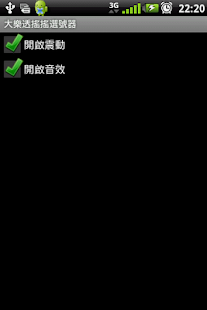 How to mod Four Star (TW )Lottery Shaker lastet apk for bluestacks