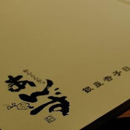 銀座杏子日式豬排