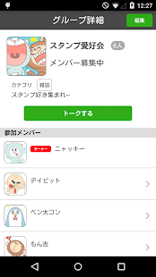 How to install imgトーク（イメージトーク） patch 2.3.3 apk for bluestacks