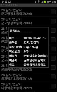 How to mod 경기친환경_배송업체_ics2 3 unlimited apk for android
