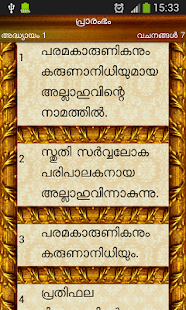 Lastest Malayalam Quran APK for PC