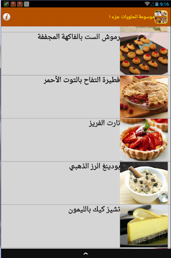 免費下載新聞APP|موسوعة الحلويات جزء ١ app開箱文|APP開箱王