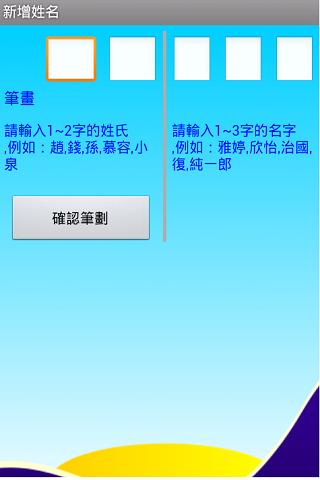 【免費工具App】願景人生 面試日-APP點子