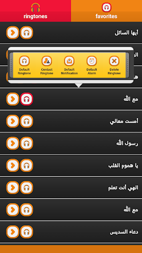 【免費音樂App】رنات اسلامية-APP點子